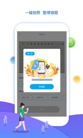 学魁榜  v1.7.9图2