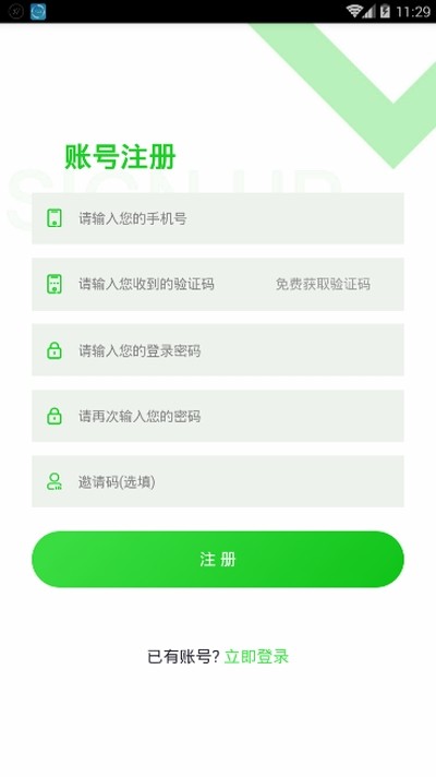 嘉禾庄园安卓版下载最新版安装苹果  v1.0.0图1