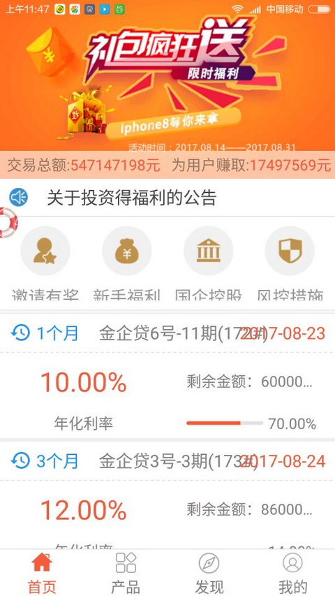 金陵贷2024  v9.0.95图1