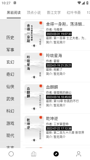 超级阅读app书源下载安装免费版官网  v1.0.0图2