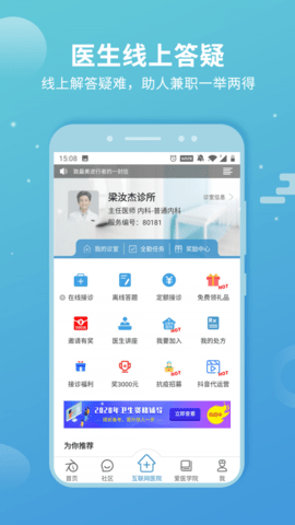 CCtalk  v7.9.9图3