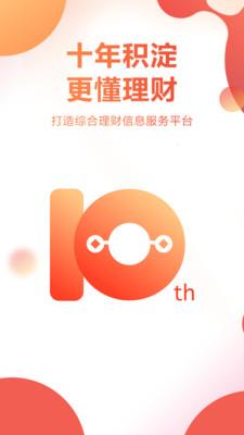 挖财宝app下载官网最新版本安装苹果11  v5.1.0图1