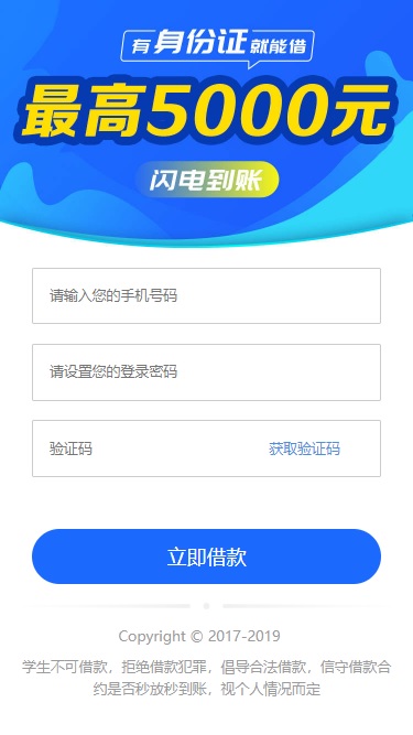 姐有矿贷款安卓版  v9.0.95图1