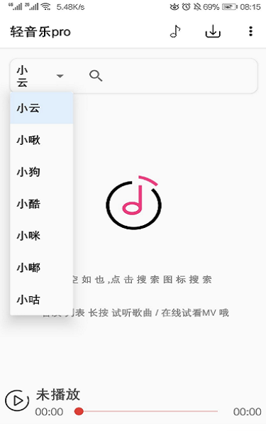 轻音乐app官网  v2.3.3图3