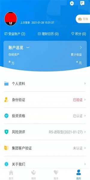 中海信托app下载安装官网最新版