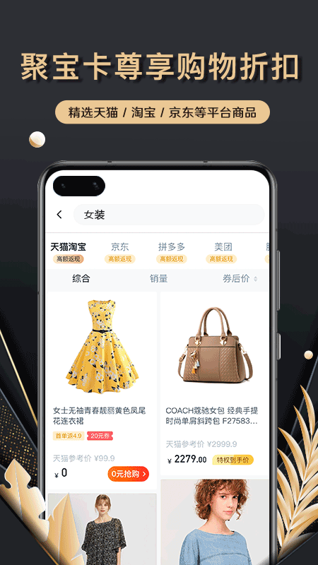 聚宝卡免费版  v1.0.0图1