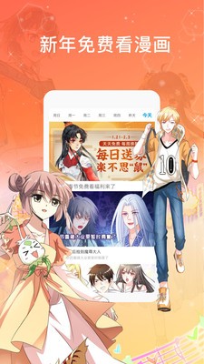 摩擦漫画最新版  v1.0.0图1