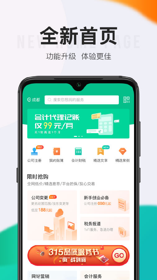 重庆顶呱呱贷款  v9.0.95图2