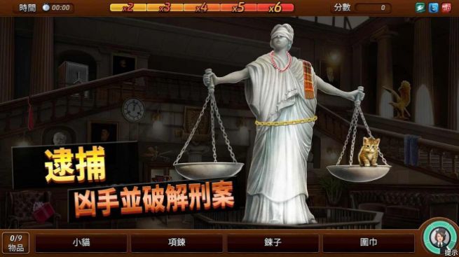 刑事案件往日阴云  v2.21.5图3