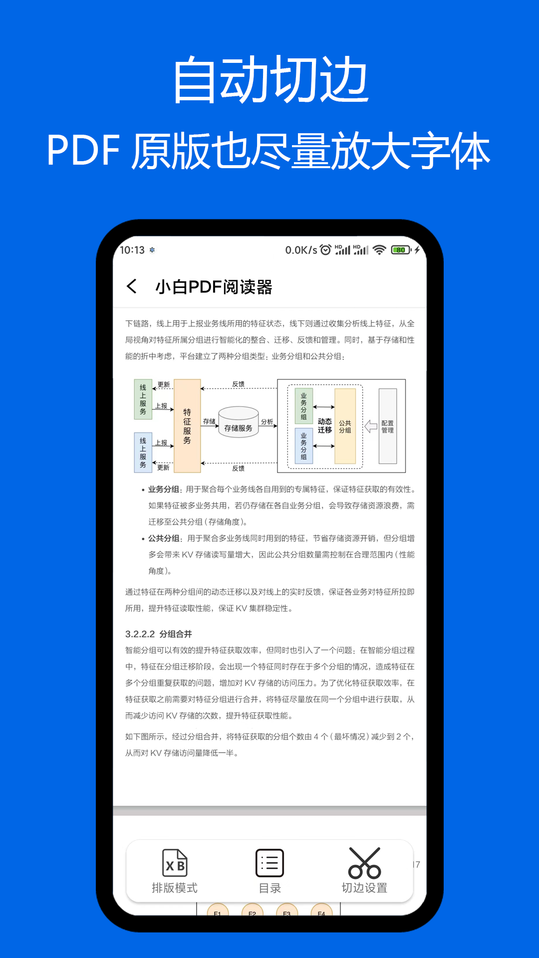 小白pdf阅读器免费版官网下载安卓  v1.01图3