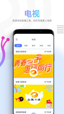 蜗牛视频app官方下载追剧软件苹果版本  v1.1.4图3