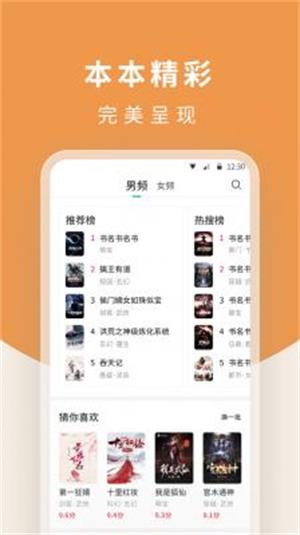 白马楼小说网站笔趣阁在线阅读免费全文  v1.7.0图3