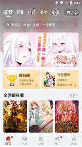 五六漫画官方下载  v1.0.0图3