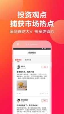 挖财宝app下载官网下载安卓手机版安装  v5.1.0图3