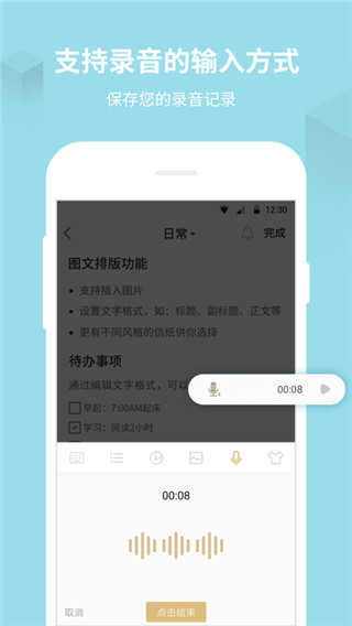 备忘录记事本手机版  v11.2.9图3