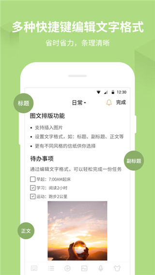 备忘录记事本手机版  v11.2.9图2