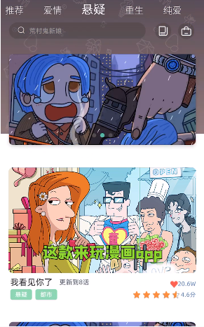 来玩漫画免费版在线观看下载  v1.00.023图3