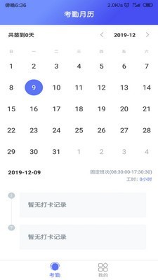 智慧中沃APP