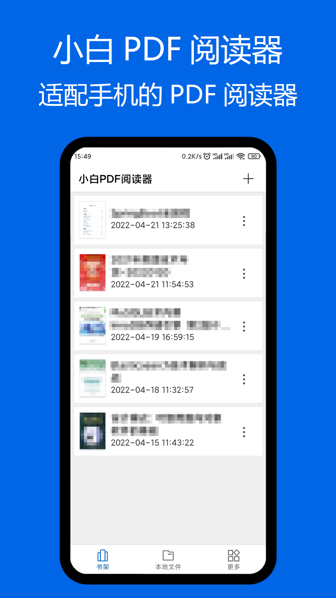 小白pdf阅读器免费版官网下载安卓  v1.01图1