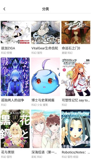 宇宙星神漫画在线观看  v8.1.0图3