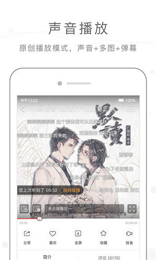 猫耳fm免费版2024  v5.3.7图3