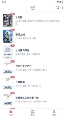 考拉小说阅读手机版下载安装免费  v1.0.55图3