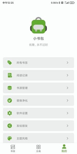 小书包阅读器下载安装手机版  v23.01.10图3