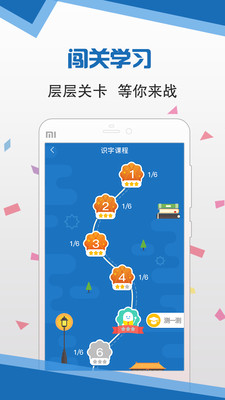 语言扶贫普通话  v1.0.1013图1