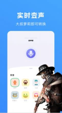 爱豆变声免费版下载苹果版本  v1.1图3