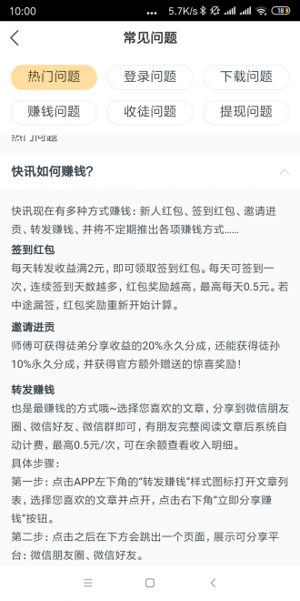 金龙快讯最新版下载安装苹果版官网