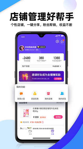 流行日记app  v1.0.2图1