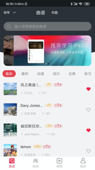 solo音乐最新版下载  v2.0图3