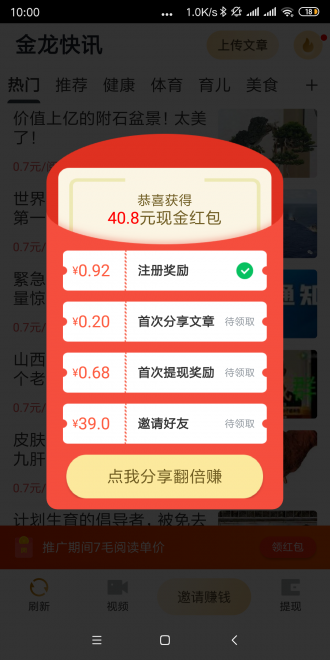 金龙快讯最新版下载安装苹果版官网  v1.0.0图3