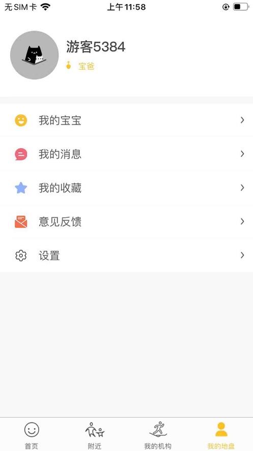 淘学学2024  v1.0.0图1