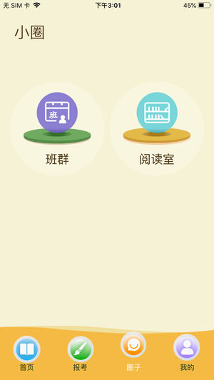 云上书院app下载安装免费苹果手机版官网  v3.3.2图2