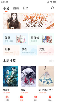 左右阅读安卓版app  vv1.0.0图3