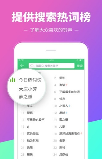 铃音多多手机版  v8.9.19.0图1