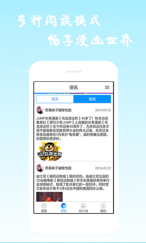 漫画海洋安卓版下载安装最新版  v6.0.4图2