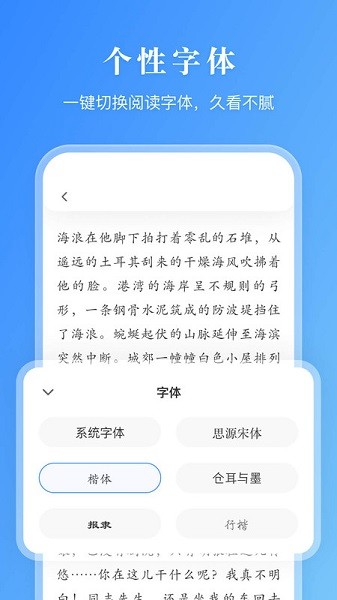 有声阅读app下载免费安装官网  v1.0.0图1