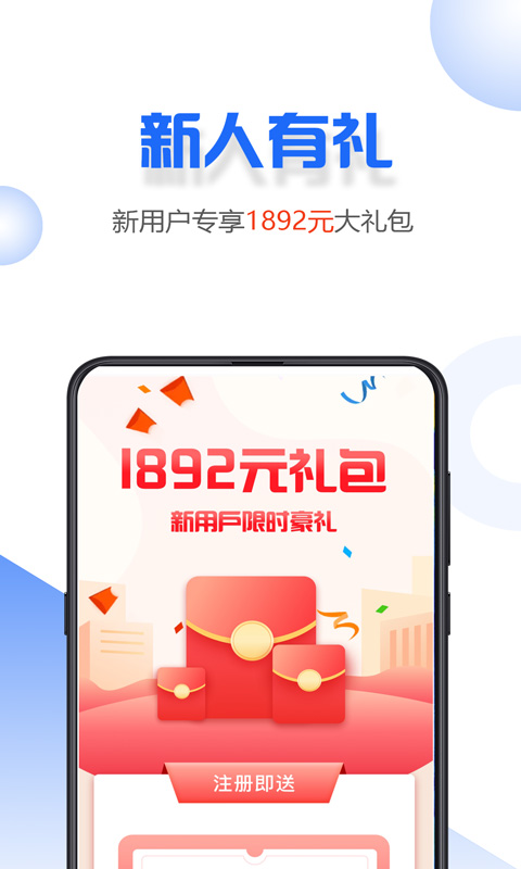 小微易购手机版下载app