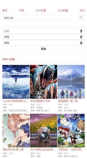 八重樱动漫免费版下载安装苹果手机  v1.0.0图1