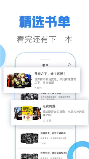 青墨斋小说手机版免费阅读全文无弹窗下载百度网盘  v2.5.0.0图2