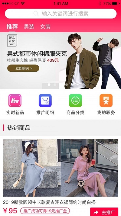 惠优品免费版下载安装官网苹果版app  v1.1.2图1