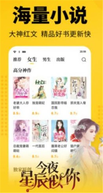 枭姬小说手机版在线阅读免费全文无弹窗下载  v1.0.0图2