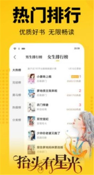 枭姬小说最新版免费阅读下载百度网盘  v1.0.0图1