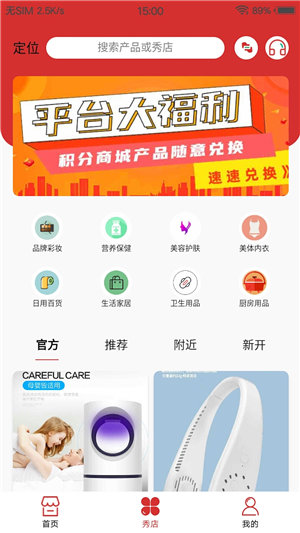 千企秀免费版下载安装最新版苹果  v1.3.0图1