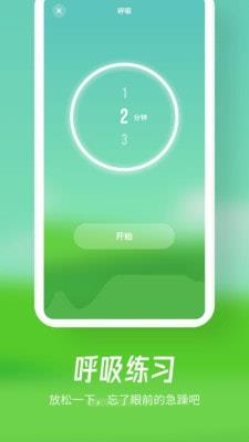 归心屋官方app下载安装苹果手机  v1.0.0图4