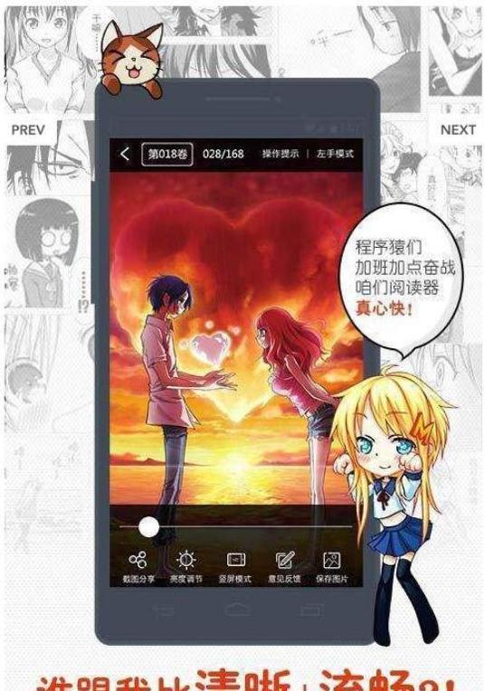 同人哉漫画app