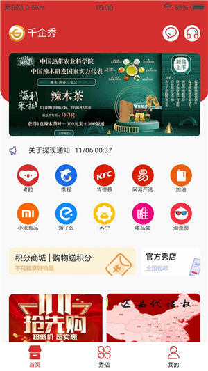 千企秀手机版下载安装官网苹果  v1.3.0图3