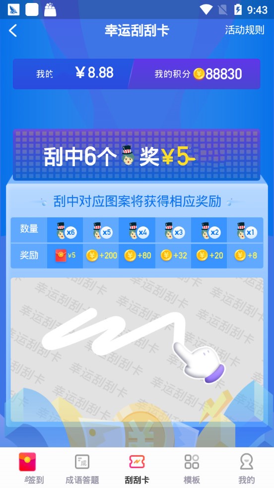 羊毛盒子免费版  v1.02图3